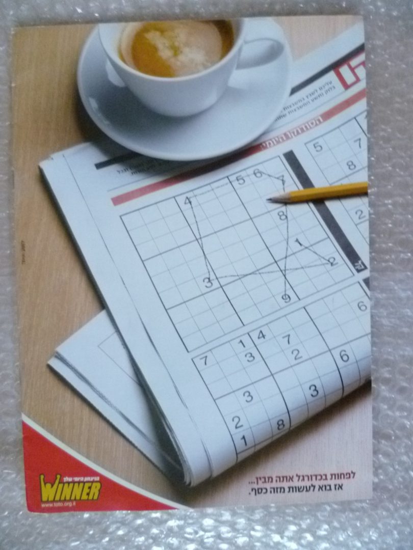 2008 England v Israel Euro 2008 Football Match Euro2008 Match Programme Main Image