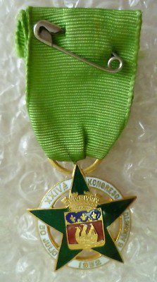 Medals/ Ribbons XXIV Kongreso Medal 1932 30 June 6 August Main Image